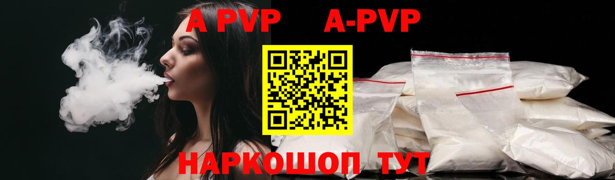 Красноперекопск  Alfa_PVP СК КРИС  Альфа ПВП  Alpha-PVP Соль  Alpha-PVP СК  Вход с VPN 