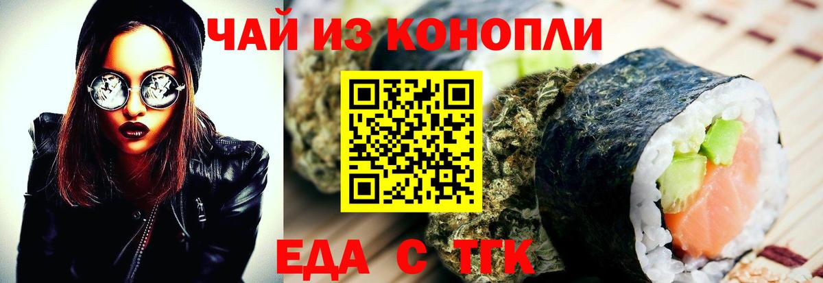 Красноперекопск  Еда ТГК марихуана  Вход с VPN 