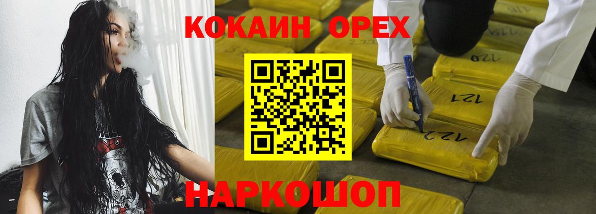 Красноперекопск  Кокаин FishScale  Вход с VPN  КОКАИН Колумбийский 