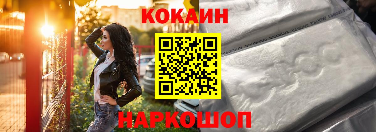 Cocaine Columbia Красноперекопск