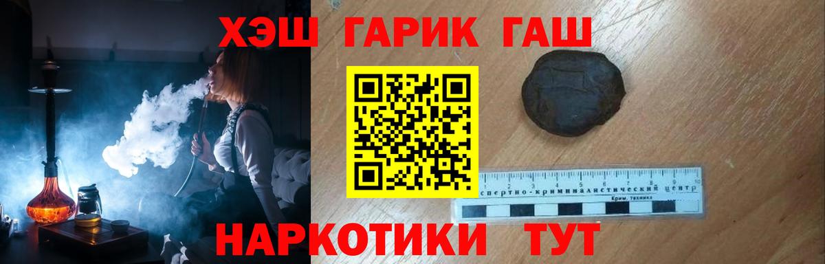 Гашиш VHQ  Вход с VPN  Красноперекопск 