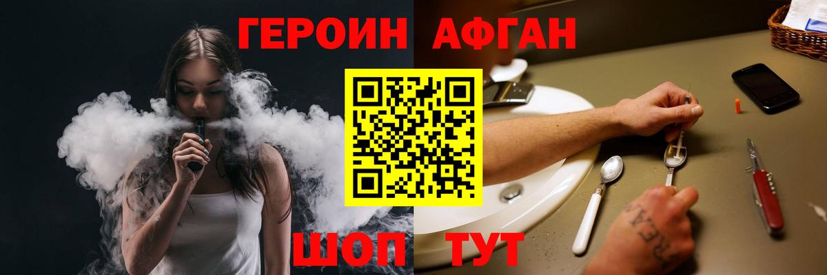 ГЕРОИН Heroin Красноперекопск
