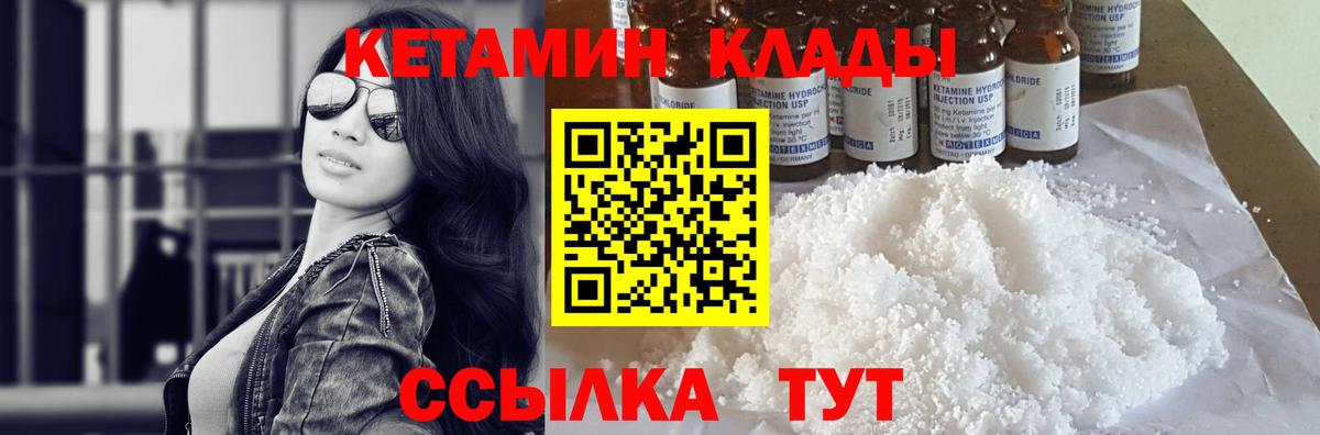 Кетамин ketamine Красноперекопск