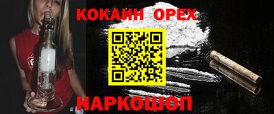 эйфоретик Будённовск