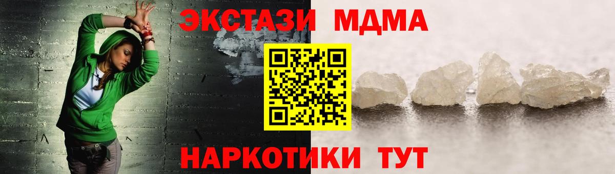 МДМА VHQ Красноперекопск