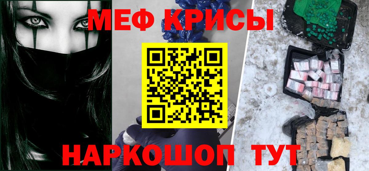Мефедрон мука Красноперекопск