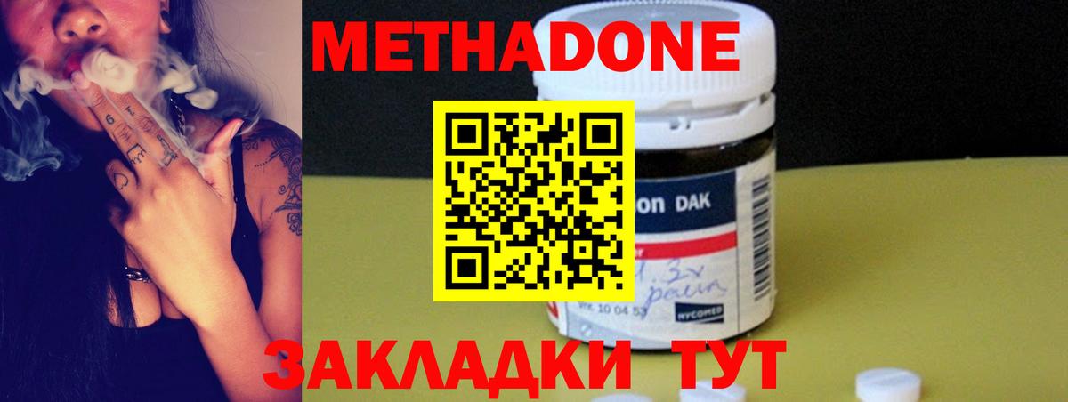 МЕТАДОН VHQ  МЕТАДОН кристалл  Вход с VPN  Красноперекопск 