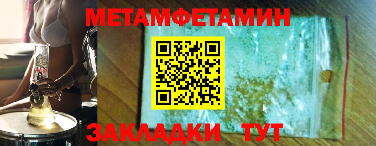 Метамфетамин Methamphetamine Красноперекопск