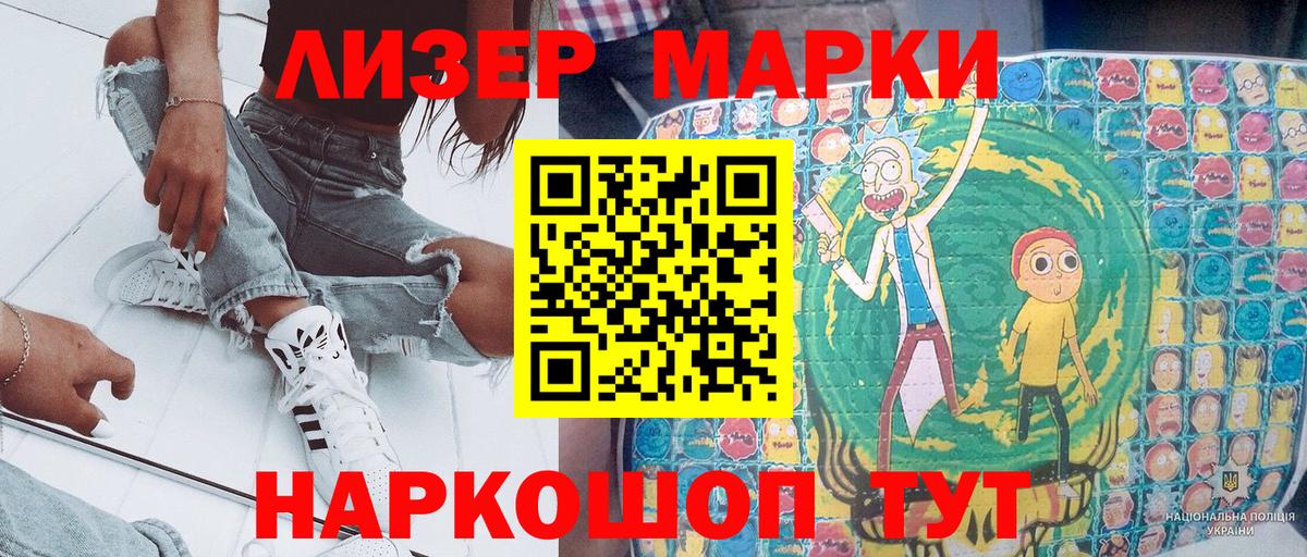 Красноперекопск  Наркотические марки 1,5мг  Вход с VPN  Наркотические марки 1,5мг 