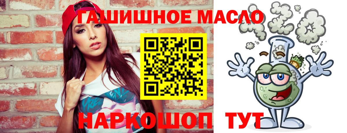 ТГК гашишное масло Красноперекопск